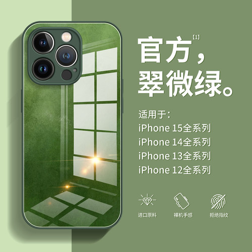 超火玻璃保护壳新款苹果16手机壳