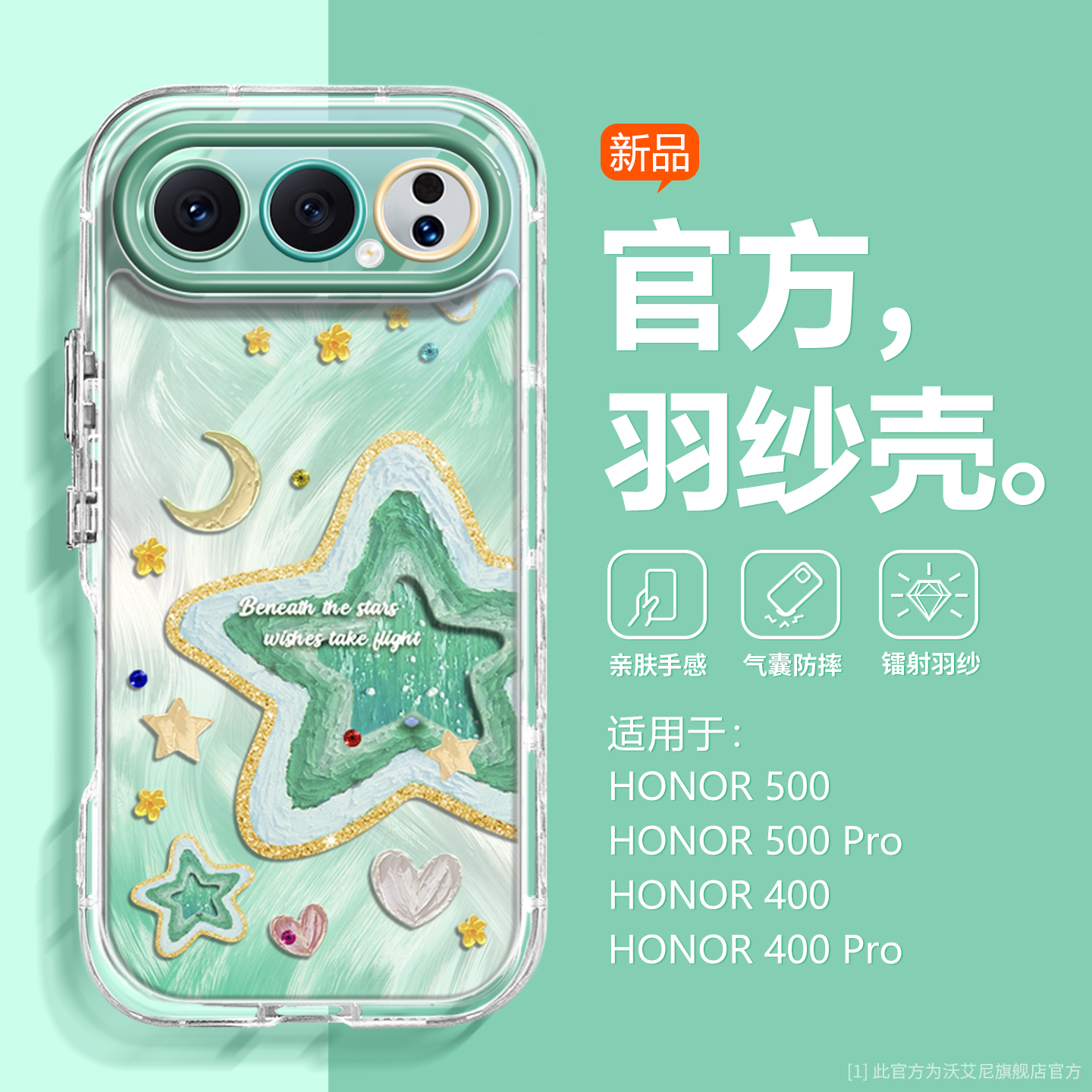 高级渐变星星适用荣耀500手机壳