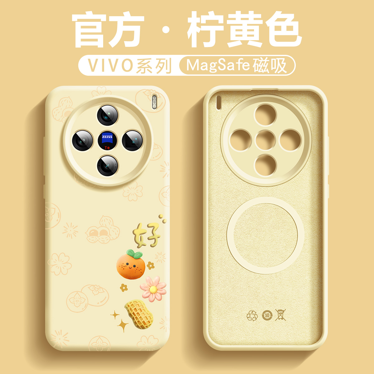 适用vivox200好柿花生液态手机壳