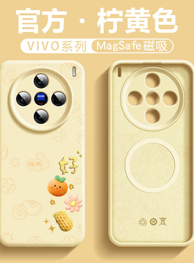 沃艾尼适用vivox300手机壳新款x200promini液态硅胶100s好柿花生200s防摔男x100spro软壳简约女带magsafe磁吸