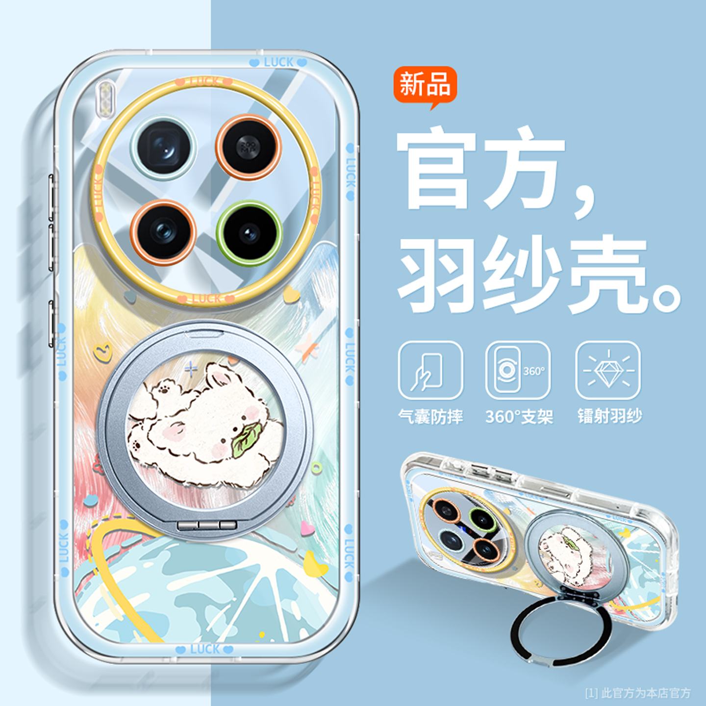 星球狗羽纱适用于vivox300手机壳