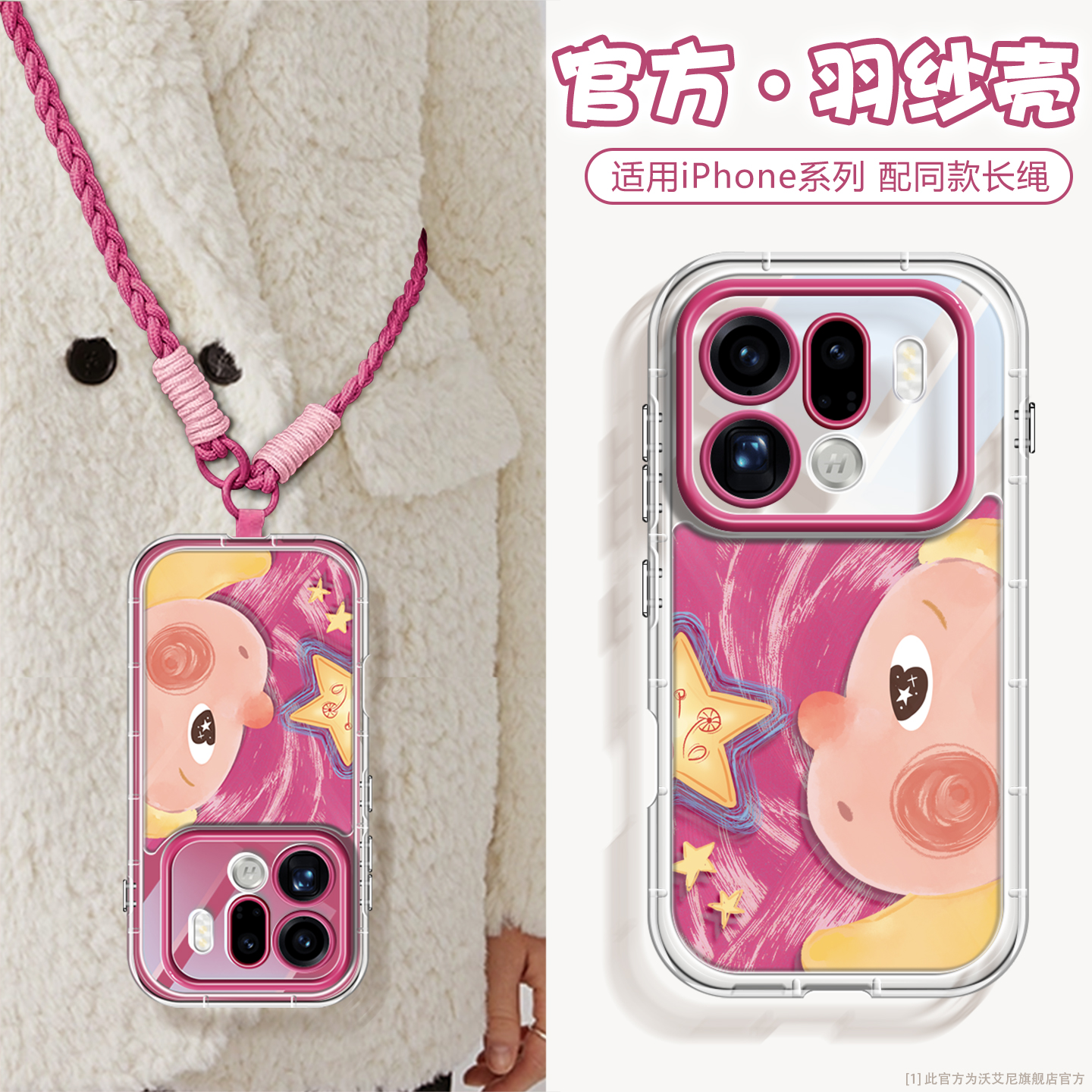 萌宠星娃适用于oppofindx9手机壳