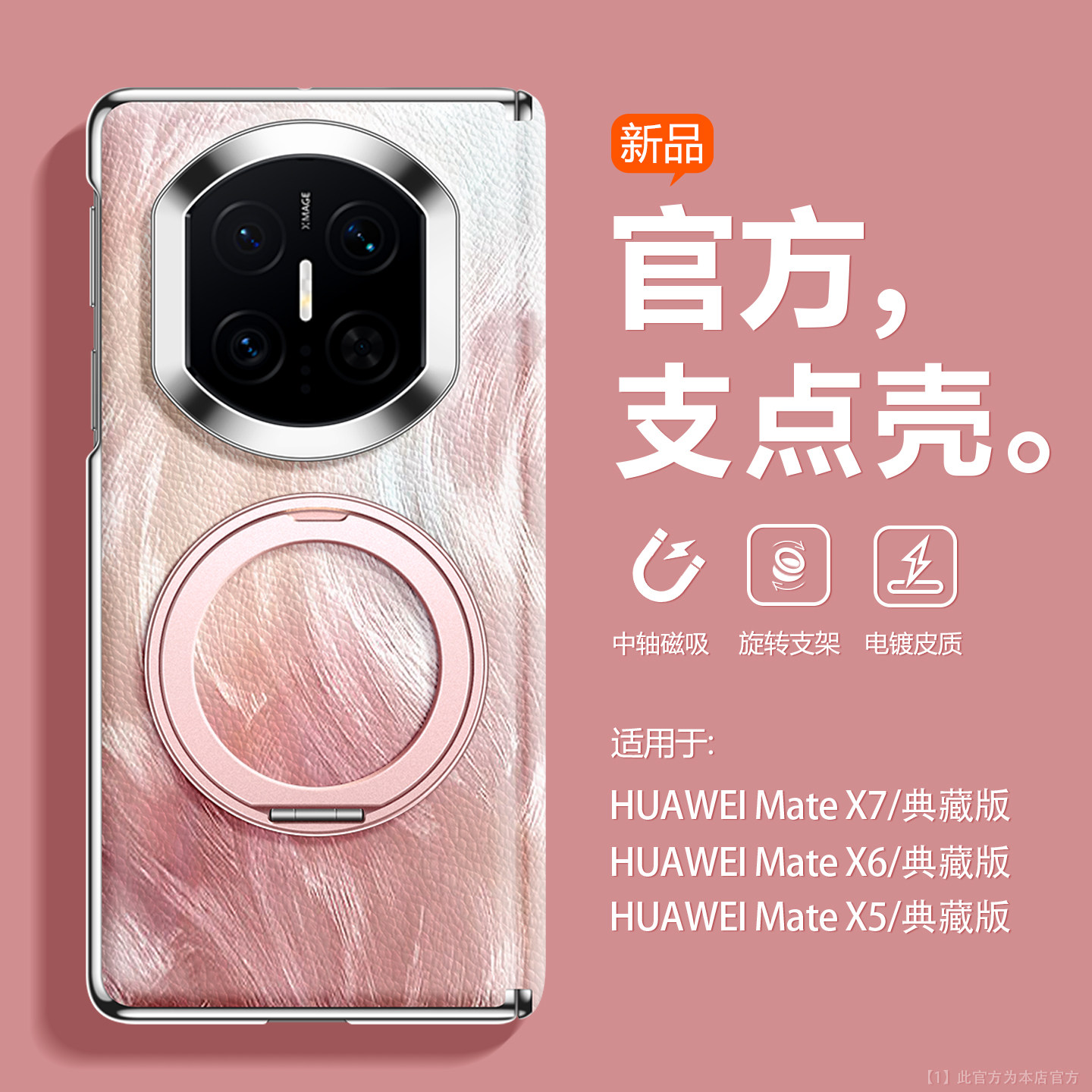 【中轴磁吸】适用华为MateX7手机壳皮质matex6全包新款X5典藏版简约x3支架三星折叠xfold6防摔FindN5荣耀N6/5