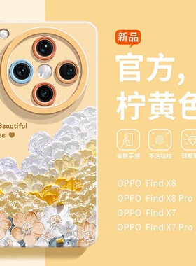 适用OPPOfindx9手机壳新款findx8pro油画高级感findx7奢华女X6pro液态硅胶FINDx8防摔耐脏X8全包小众秋冬x8软
