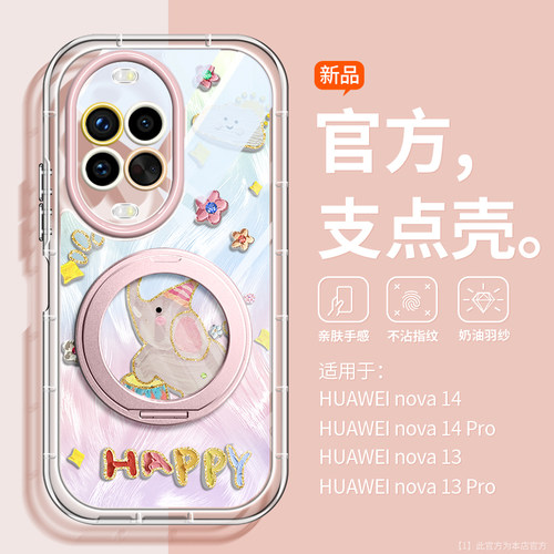 适用华为nova14手机壳小巧便携带