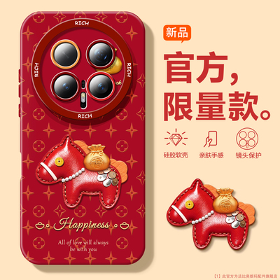 ins红马适用荣耀Magic8Pro手机壳