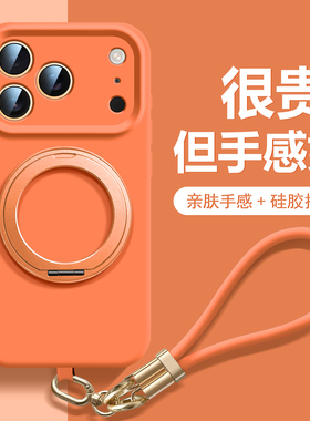 【橙色必备】适用苹果17Promax手机壳iPhoneAir液态硅胶16e带磁吸支架15Pro手感好亲肤iP17超薄13不沾指纹14p