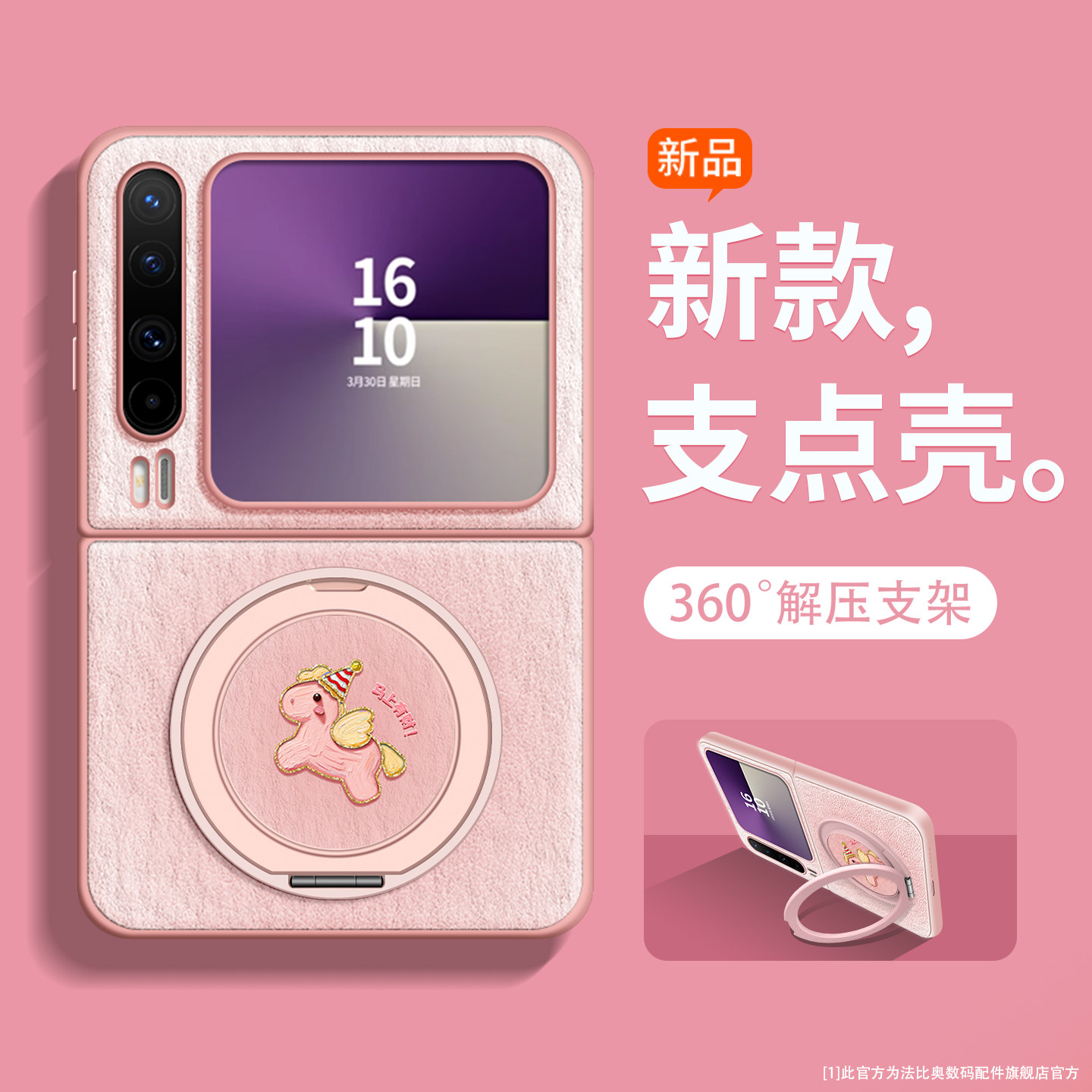 创意小翼马适用华为purax手机壳