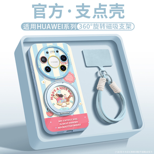 卡通超薄适用华为Mate80ProMax手机壳全包新款 创意2026小众女 mate80pro镜头硅胶保护70air旋转支架潮流60时尚