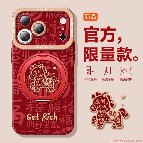 发财金马新款适用iphone17手机壳