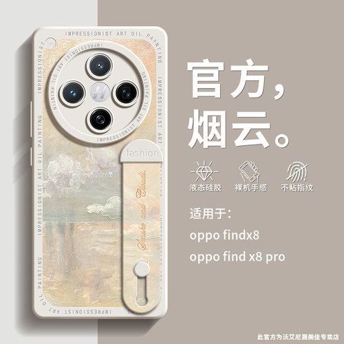 【腕带支架】oppofindx8手机壳