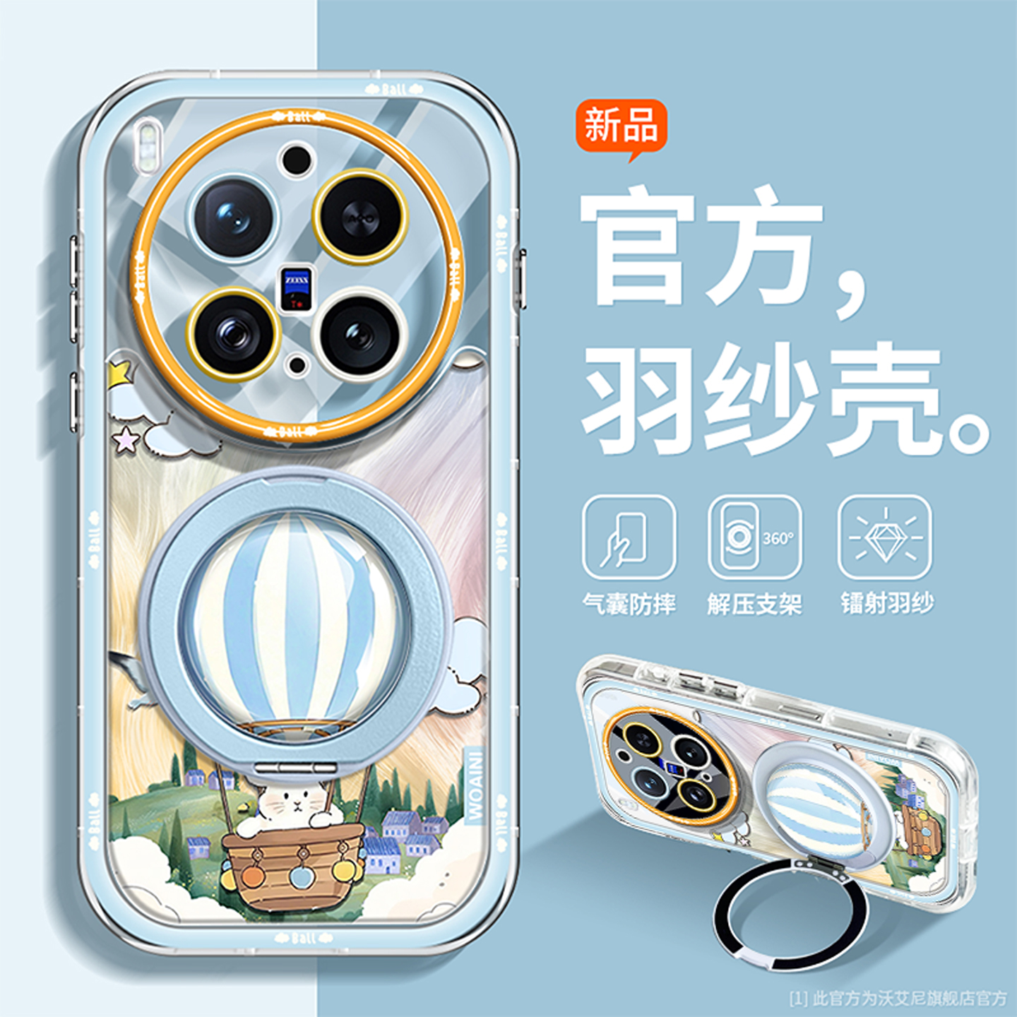 时尚热气球女适用vivox300手机壳