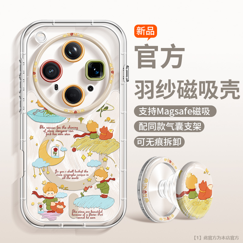 MagSafe磁吸适用OPPO手机壳