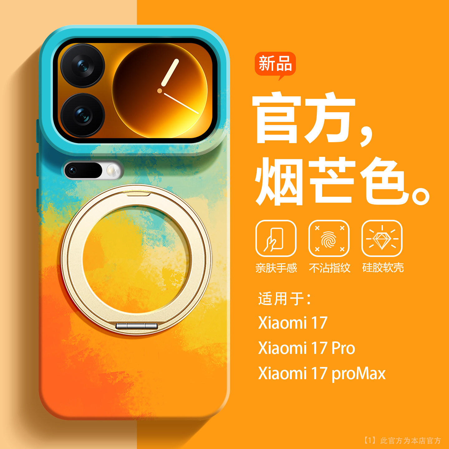 新中式适用小米17手机壳17pro国潮ins新款xiaomi15pro四角防摔13/14全包原创17promax韩系15ultra带追剧支架,3C数码配件,手机保护套/壳,淘宝优惠券,粉丝福利购,淘宝优惠卷