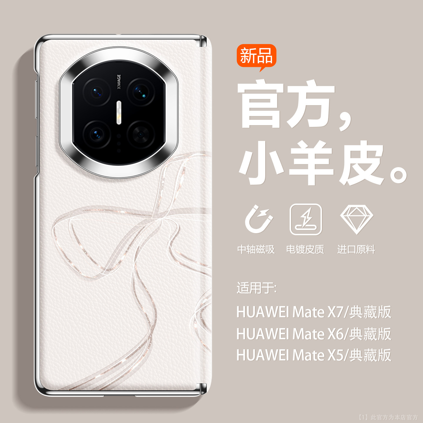 蝴蝶结适用华为mateX7手机壳新款少女x6折叠屏中轴磁吸X5简约三星皮X3典藏版荣耀V6防摔vivo高级xt轻薄OPPOn6