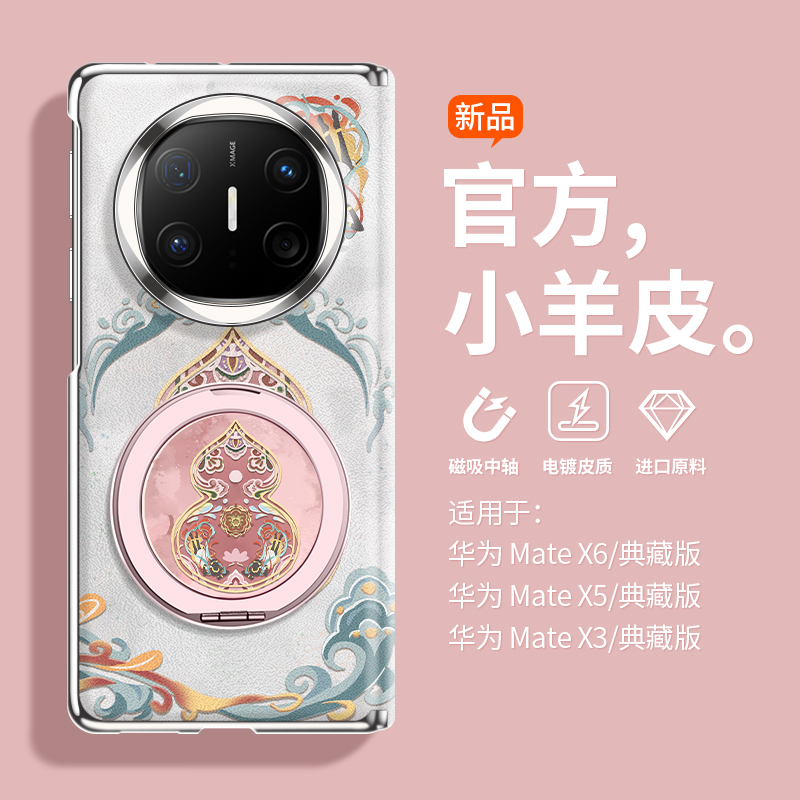 升级折叠屏适用华为MateX6手机壳