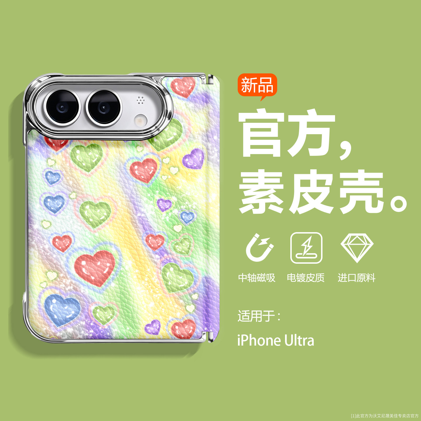 阔折叠磁吸适用苹果ULtra手机壳图片