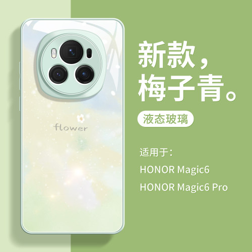 渲染花朵潮牌荣耀magic6手机壳