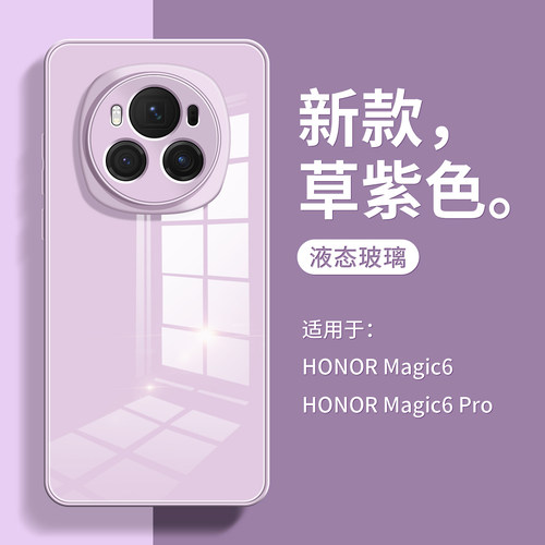 适用荣耀magic6手机壳全包防摔潮