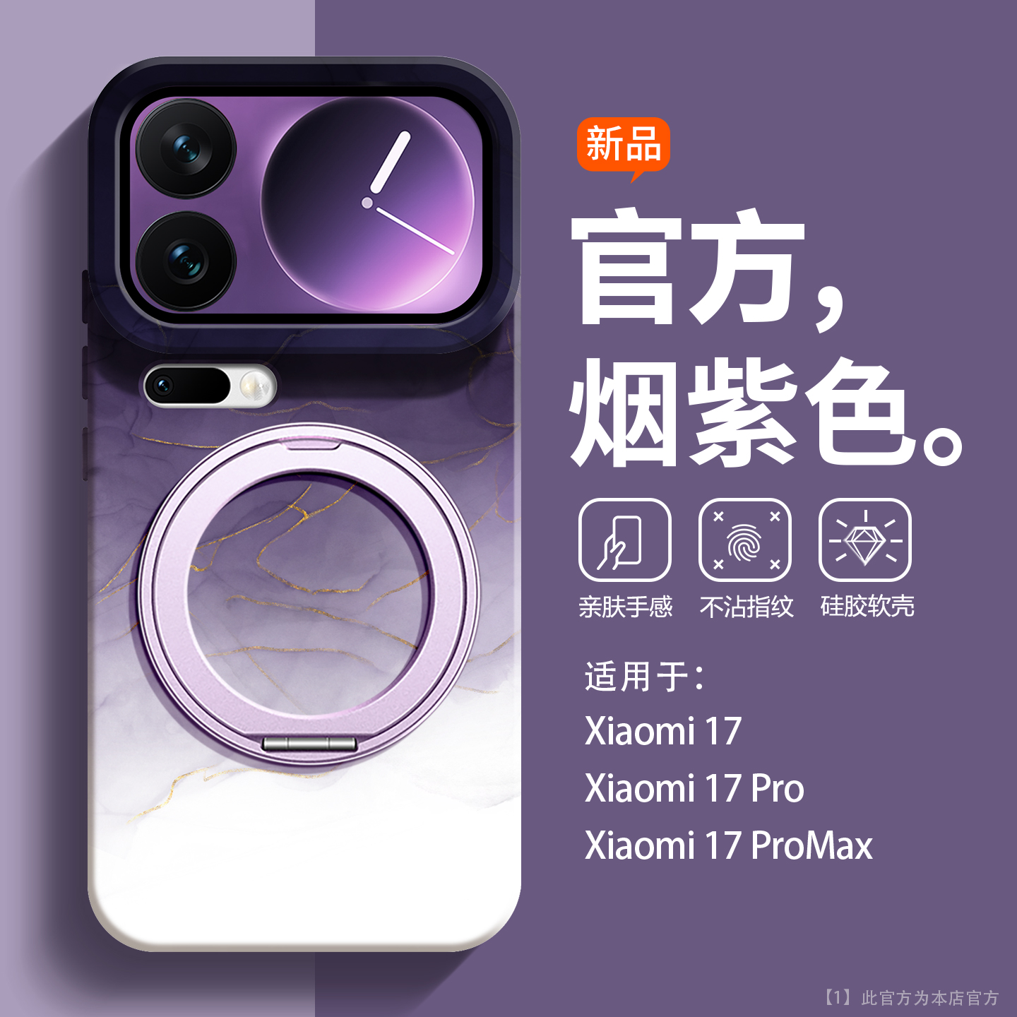 高级感防摔渐变适用小米17手机壳