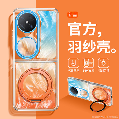 晕染渐变色适用pocket2手机壳女