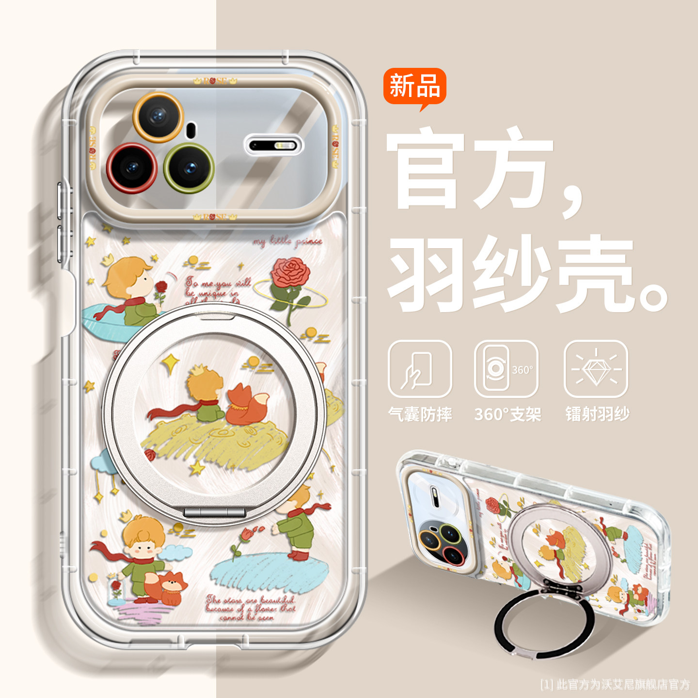 【新品推荐】适用华为nova15pro手机壳萌宠Nova14王子