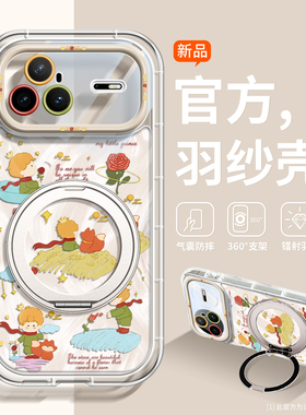 【新品推荐】适用华为nova15pro手机壳萌宠Nova14王子羽纱15/14por渐变ultra女带支架13全包12/11p硅胶10防摔