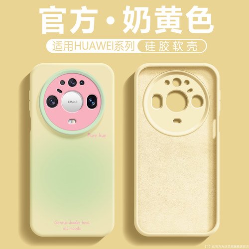 温柔系晕染适用华为Mate90手机壳
