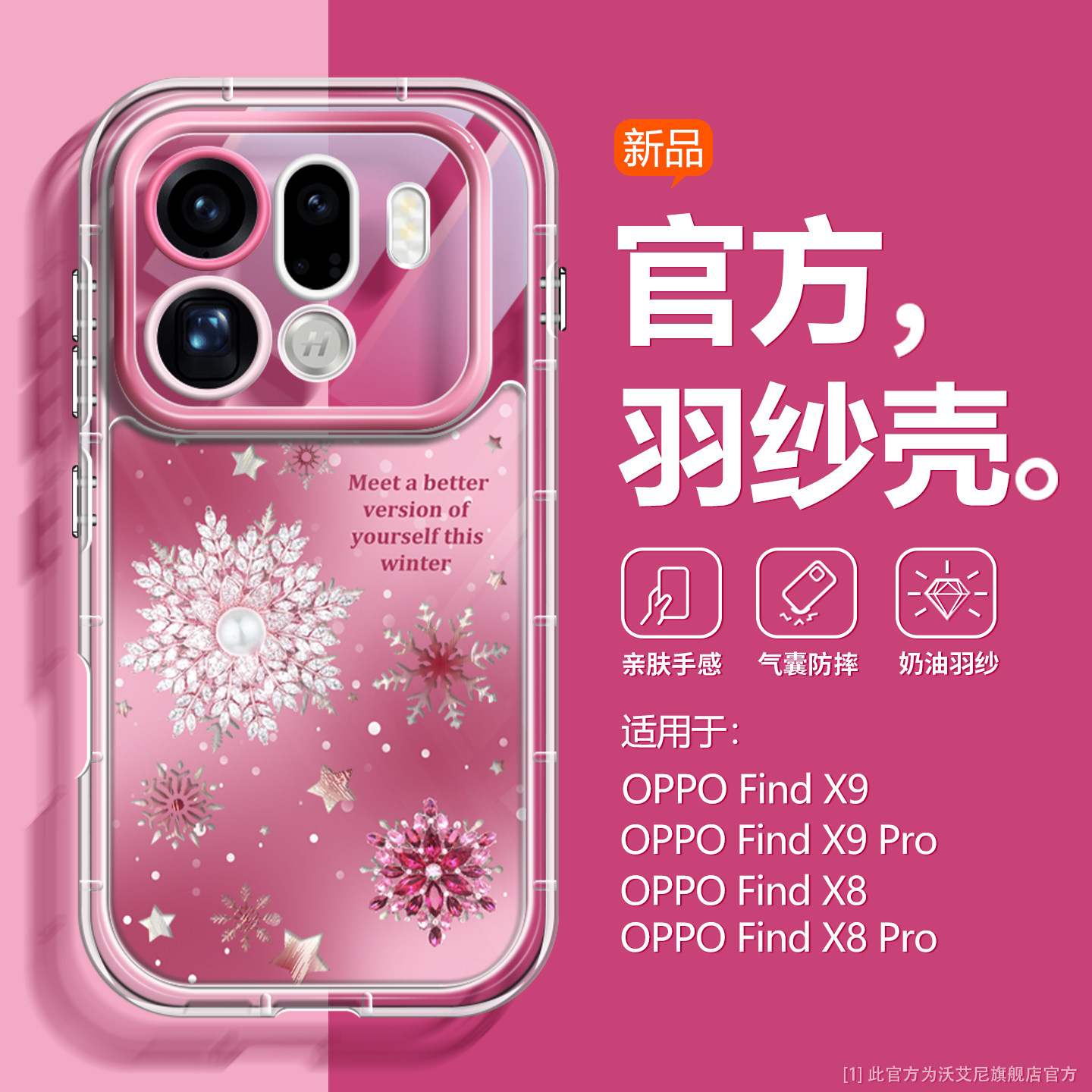 同款海盐风适用OPPOfindx9手机壳