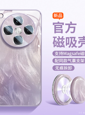 magsafe磁吸适用OPPOfindx8手机壳新款轻奢羽纱findxpro高端冰凉感液态玻璃防摔壳男亲肤ins风可拆卸支架全包