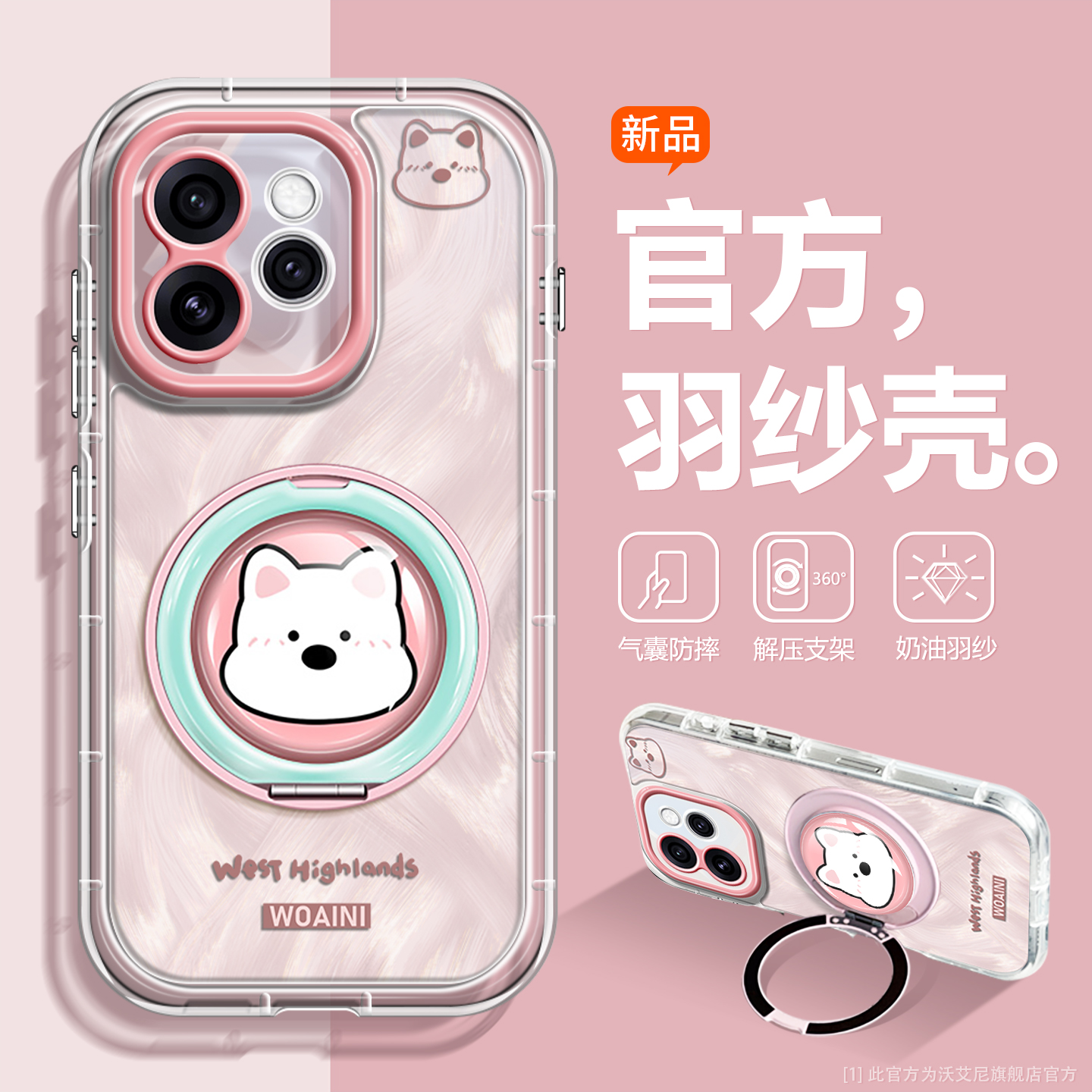 时尚西高地适用OPPOReno15手机壳