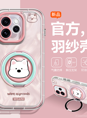 粉色西高地适用OPPOReno15手机壳新款reno14pro硅胶可爱13Pro少女心12p羽纱11全包oppo10高级支架9透明8轻薄7