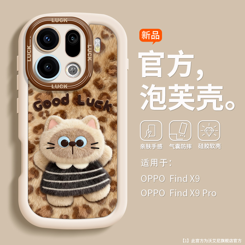 新款泡芙壳适用oppofindx9手机壳