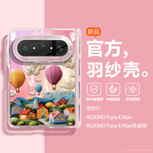 复古童趣适用华为puraxmax手机壳