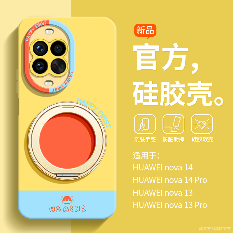 镜头全包适用于华为Nova14手机壳