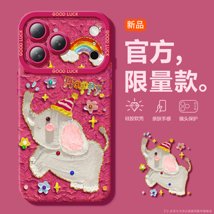 可爱大象适用iphone17ProMax手机壳新款 苹果16plus硅胶镜头全包15pro油画14超薄13P防摔保护套ip12网红超火11