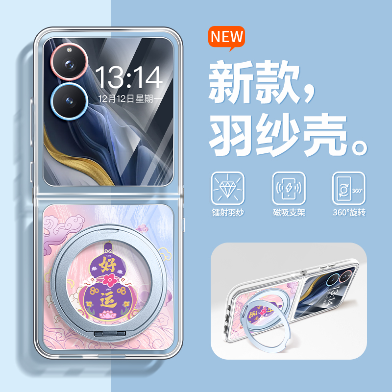 好运葫芦适用小米mixflip2手机壳
