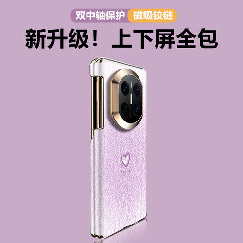 双中轴磁吸适用华为MateX7手机壳