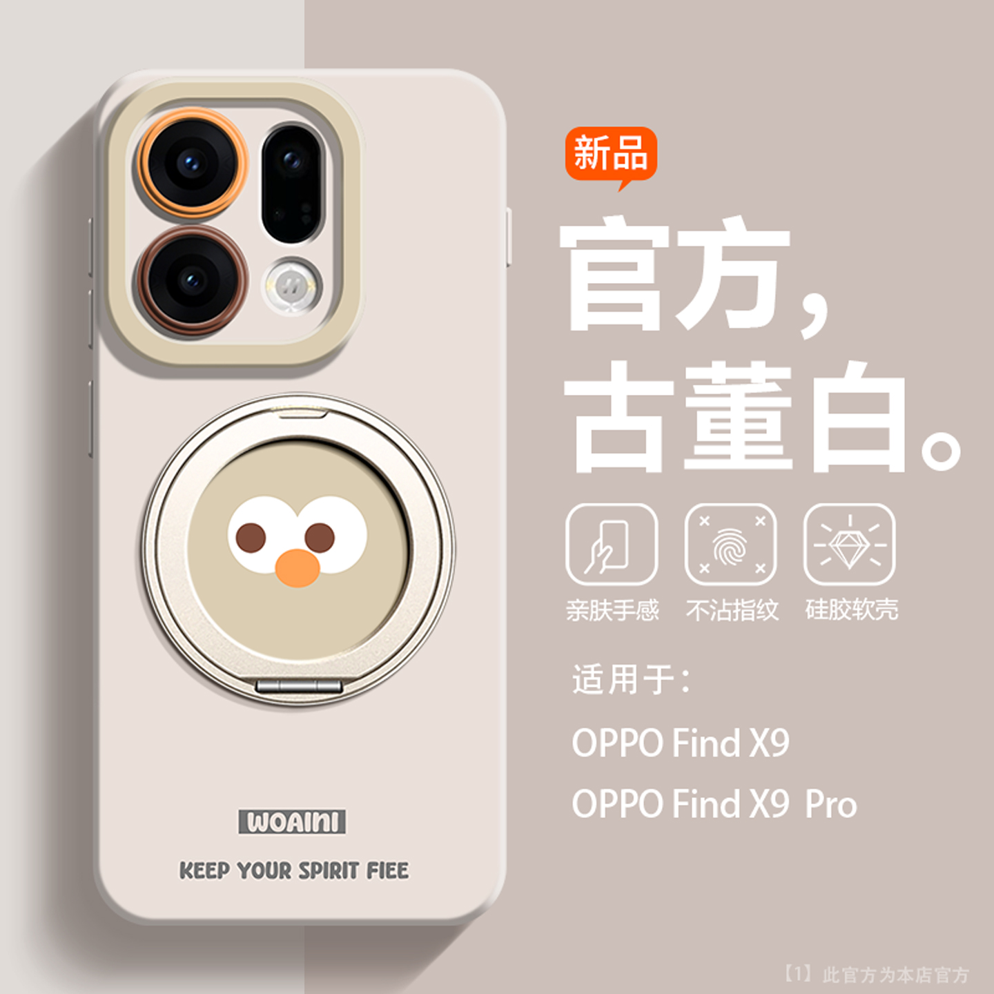 卡通大眼仔适用OPPOfindx9手机壳