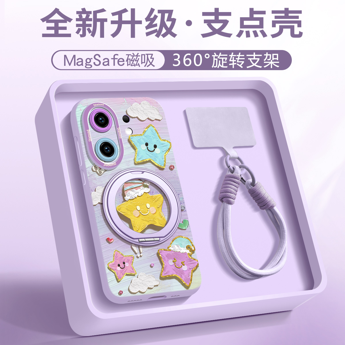 潮流蜡笔星星适用vivos30手机壳