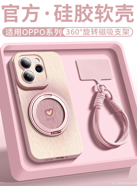 ins爱心爆款适用oppoReno15手机壳清新硅胶reno15新款15/14防摔四角减震reno13网红OPPO15pro时尚12p一体支架