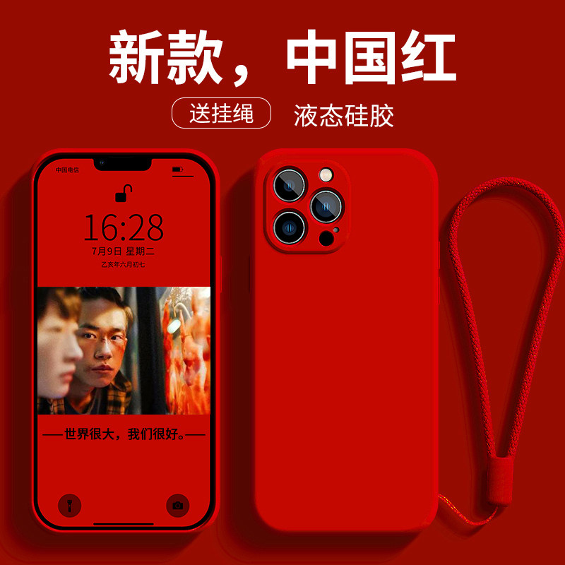 带挂绳纯色苹果全系列手机壳