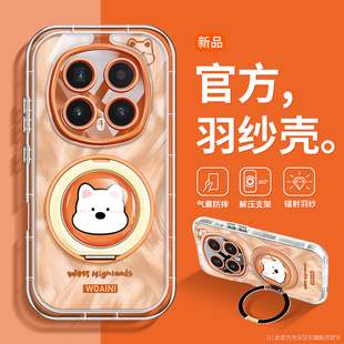 小狗西高地适用荣耀Magic8pro手机壳渐变高端magic7pro气囊简约女RY全包镜头MG8防摔ins潮mg8pro带360支架薄