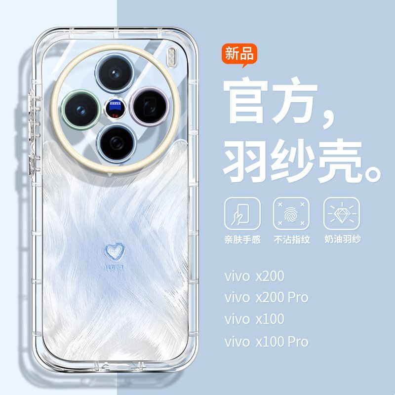 沃艾尼适用vivox200手机壳x200s简约X300Pro高级感渐变羽纱100S时尚爱心200promini带钻链潮牌情侣女全包防摔,3C数码配件,手机保护套/壳,淘宝优惠券,粉丝福利购,淘宝优惠卷