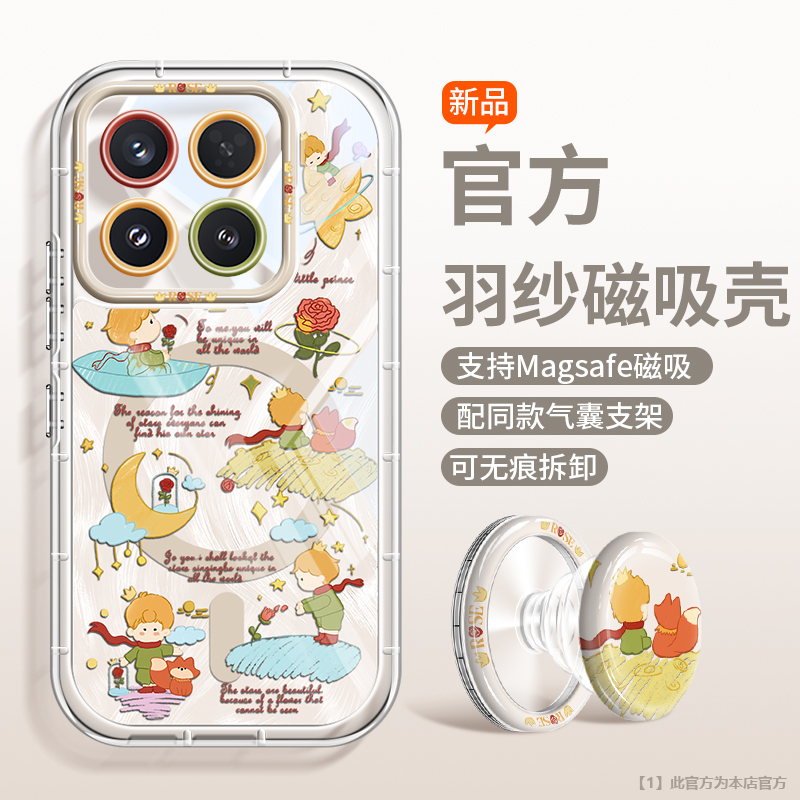 适用小米15磁吸无线充手机壳