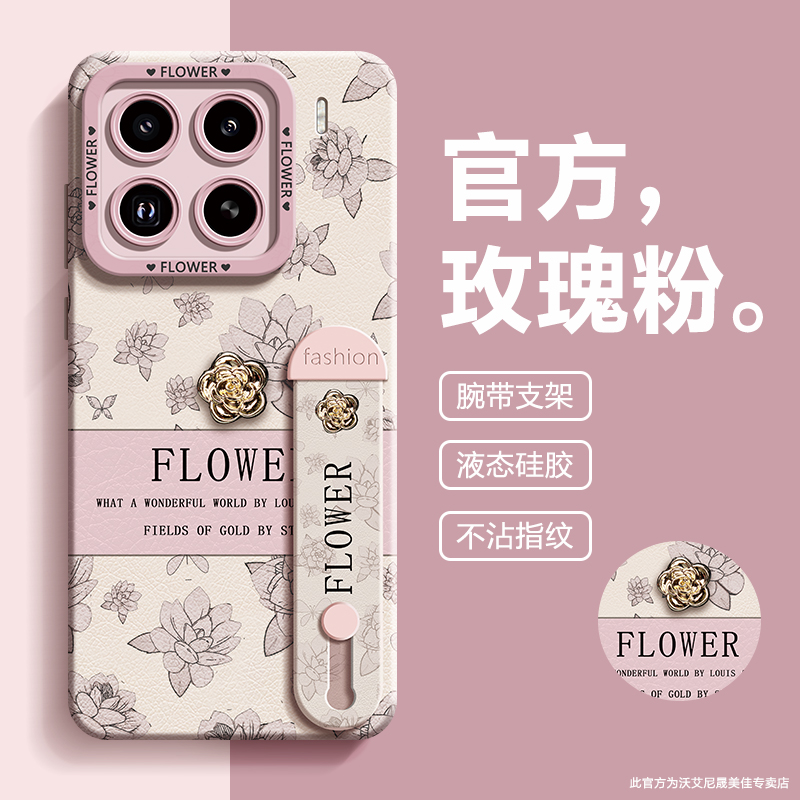 经典小香风小米15手机壳