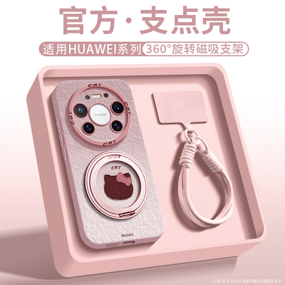 高颜值猫咪适用华为mate80手机壳