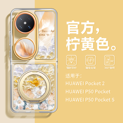 支持磁吸华为pocket手机壳