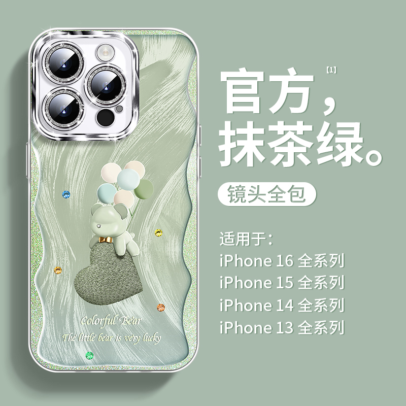 苹果15promax手机壳新款羽纱小熊