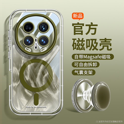 磁吸充电款适用荣耀magic8手机壳